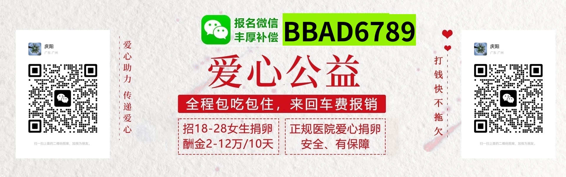 东宝捐卵联系方式